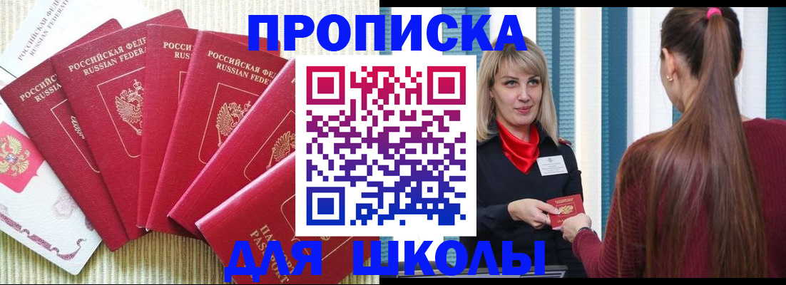 временная регистрация недорого в Богородске