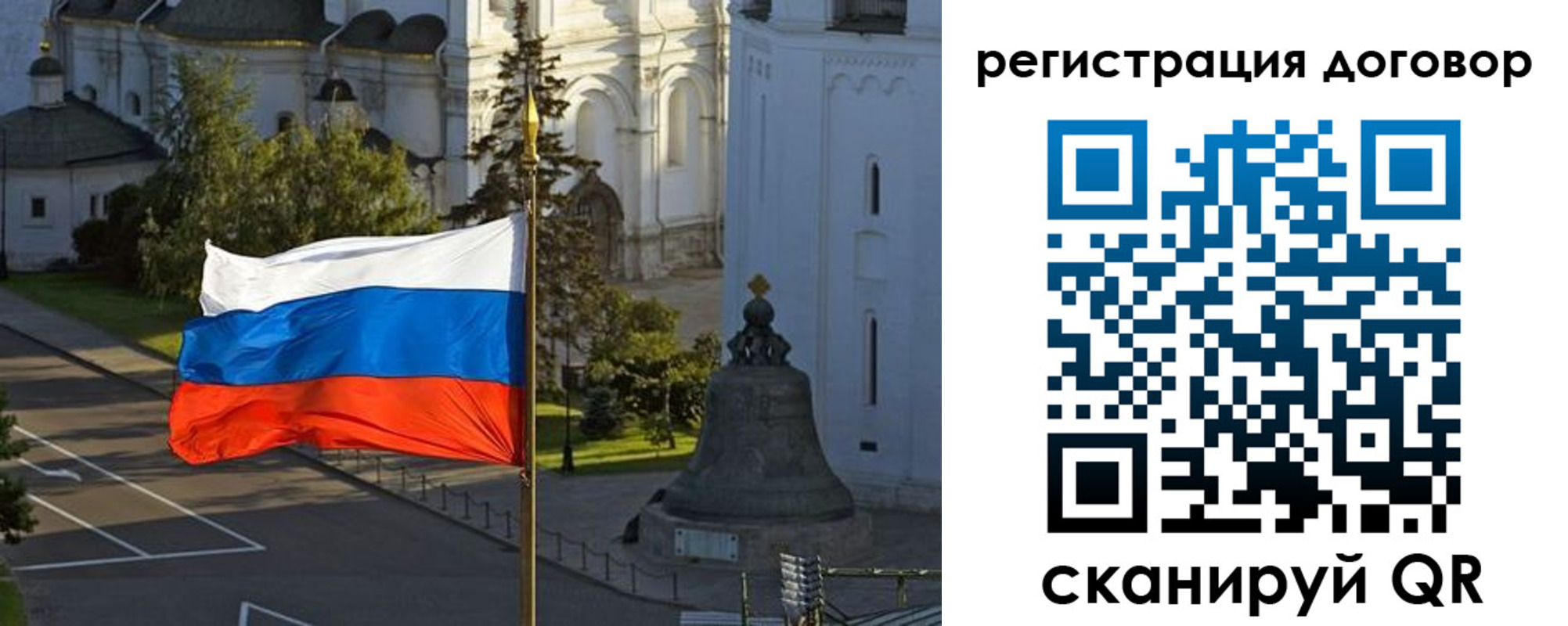 временная регистрация гарантия в Богородске