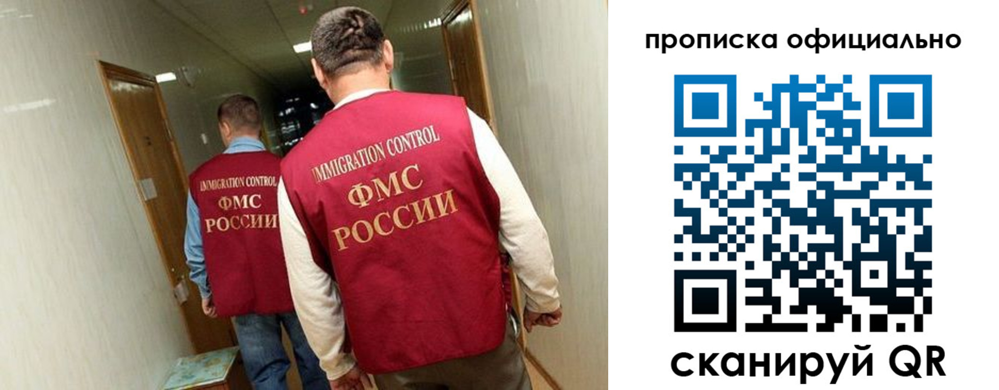прописка для военкомата в Богородске
