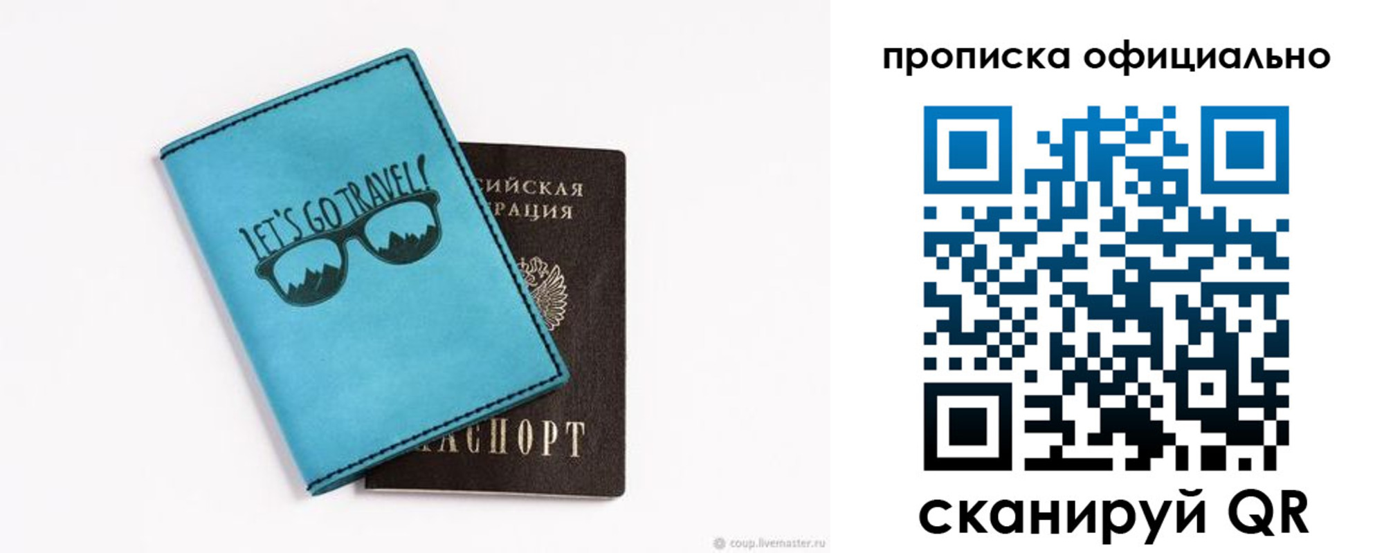 миграционный учет в Богородске