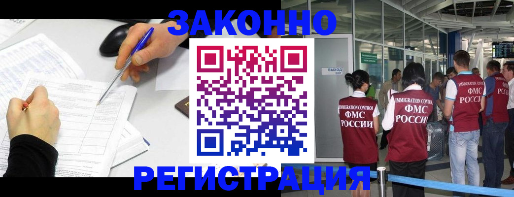 временная регистрация в квартире в Богородске