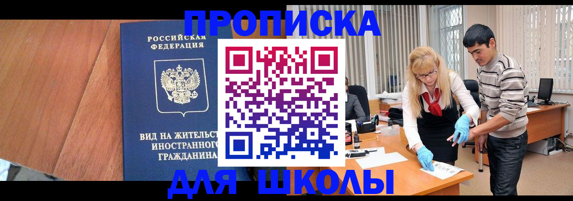 где прописаться в Богородске