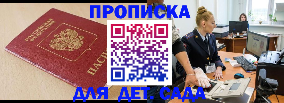 временная регистрация адрес в Богородске