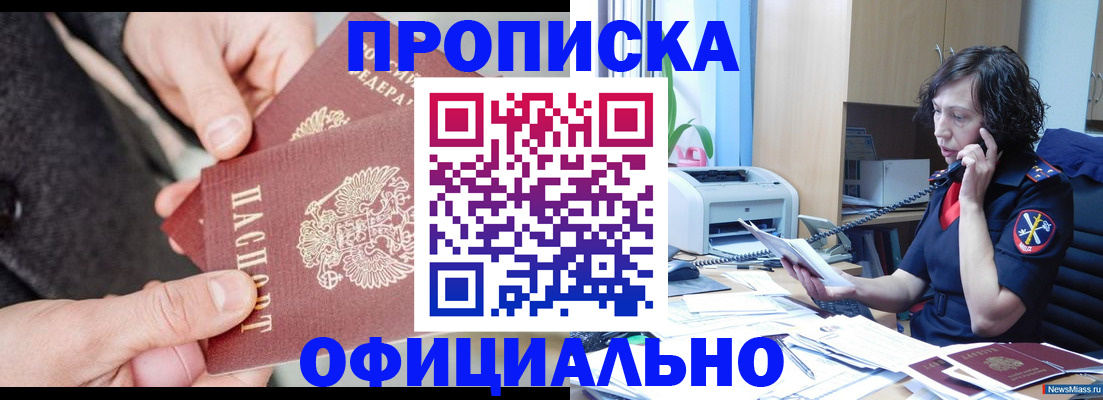 прописка иностранных граждан в Богородске